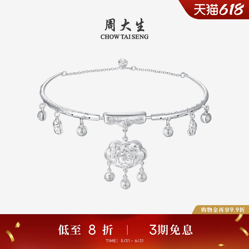 周大生足银岁岁常乐宝宝项圈儿童平安长命锁婴儿出生满月周岁礼物