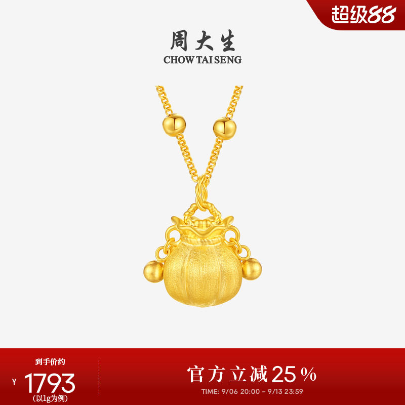 周大生黄金小胖福吊坠足金硬金南瓜福袋金坨坨挂坠送女友生日礼物