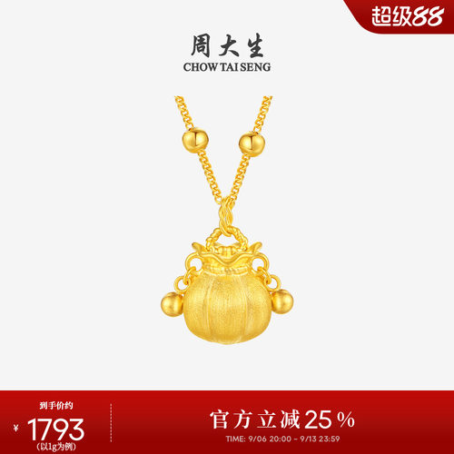 周大生黄金小胖福吊坠足金硬金南瓜福袋金坨坨挂坠送女友生日礼物