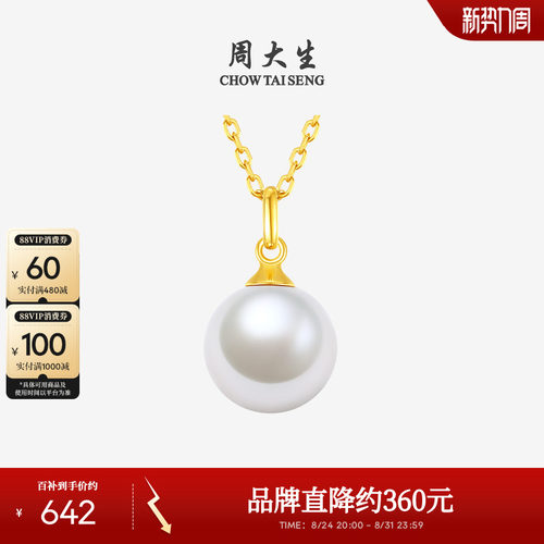 周大生淡水珍珠项链送妈妈礼物