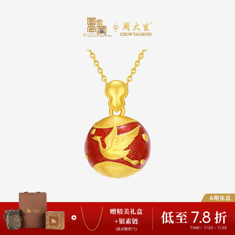 周大生国家宝藏黄金霁红葫芦吊坠女足金硬金珐琅一鹭长红生日礼物