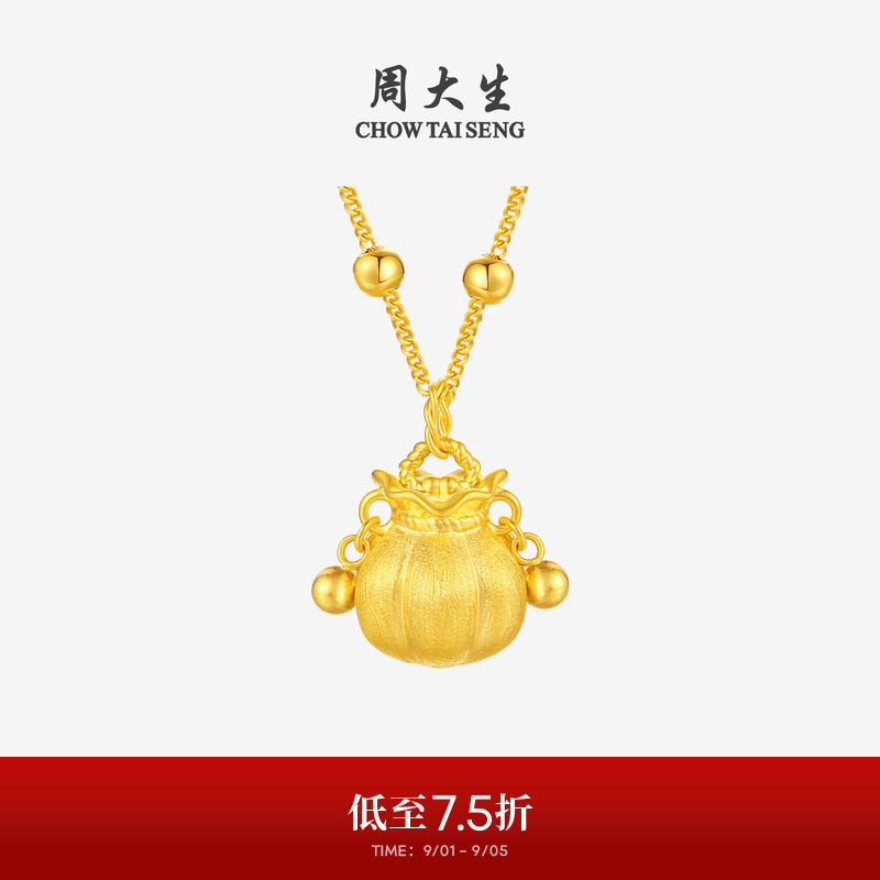 周大生黄金小胖福吊坠足金硬金南瓜福袋金坨坨挂坠送女友生日礼物