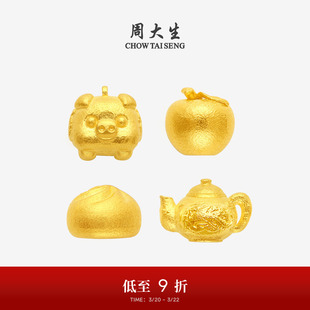 周大生黄金投资小金豆子1g金苹果麻将足金豆豆金条生日礼物送女友