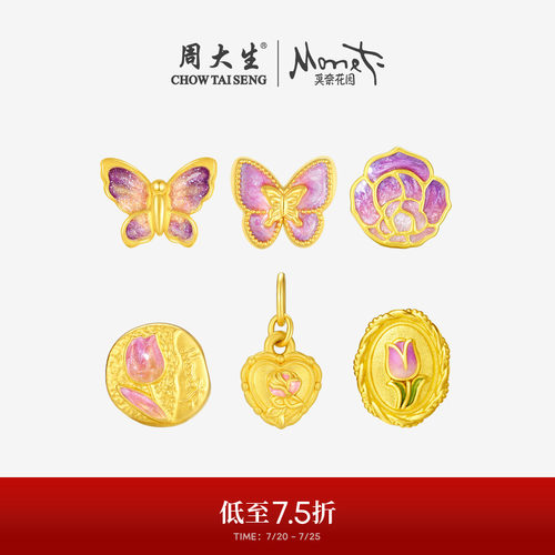 周大生腕美黄金离火蝴蝶转运珠女足金珐琅福袋郁金香爱心手链女生