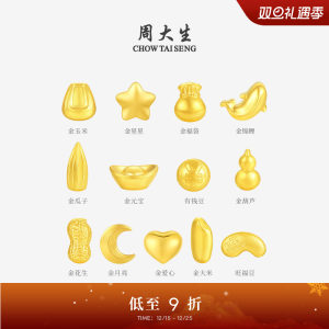 周大生黄金投资工艺小金豆子1g锦鲤金元宝足金豆豆金条生日送礼物