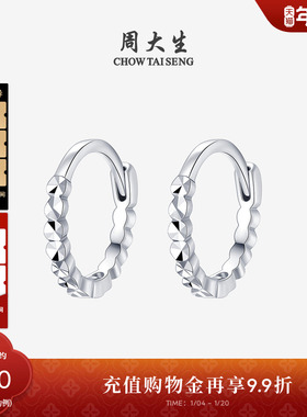 周大生铂金耳饰女pt950白金素圈耳环圆圈耳扣生日礼物送女友
