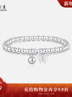 周大生足银凤蝶摇铃手串