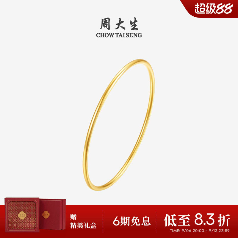 周大生黄金手镯女实心素圈图片