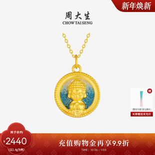周大生黄金有缘药师佛吊坠女足金硬金祝福挂坠送女朋友生日礼物