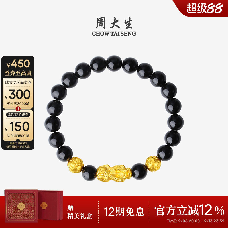 周大生黄金貔貅手链男士手串情侣图片