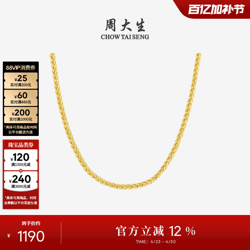 周大生黄18K金项链彩金锁骨链肖邦链针式百搭素链生日礼物送女友