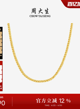 周大生黄18K金项链彩金锁骨链肖邦链针式百搭素链生日礼物送女友