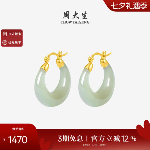 周大生K金镶和田玉耳饰青玉耳坠