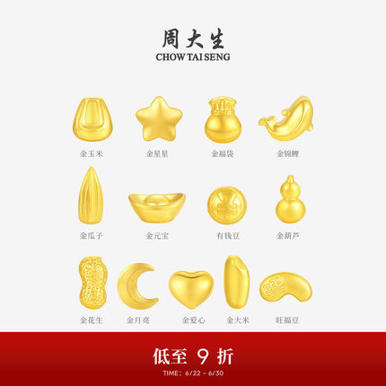 周大生黄金投资小金豆子1g足金攒钱金福豆金元宝葫芦金条送女友礼