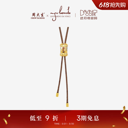 周大生达芬奇可拉伸密码筒项链科学创想足金钻石珐琅设计黄金套链