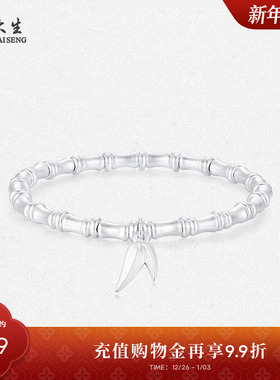 周大生足银S990瑞竹高升手链首饰竹节手串生日送女朋友生日节礼物