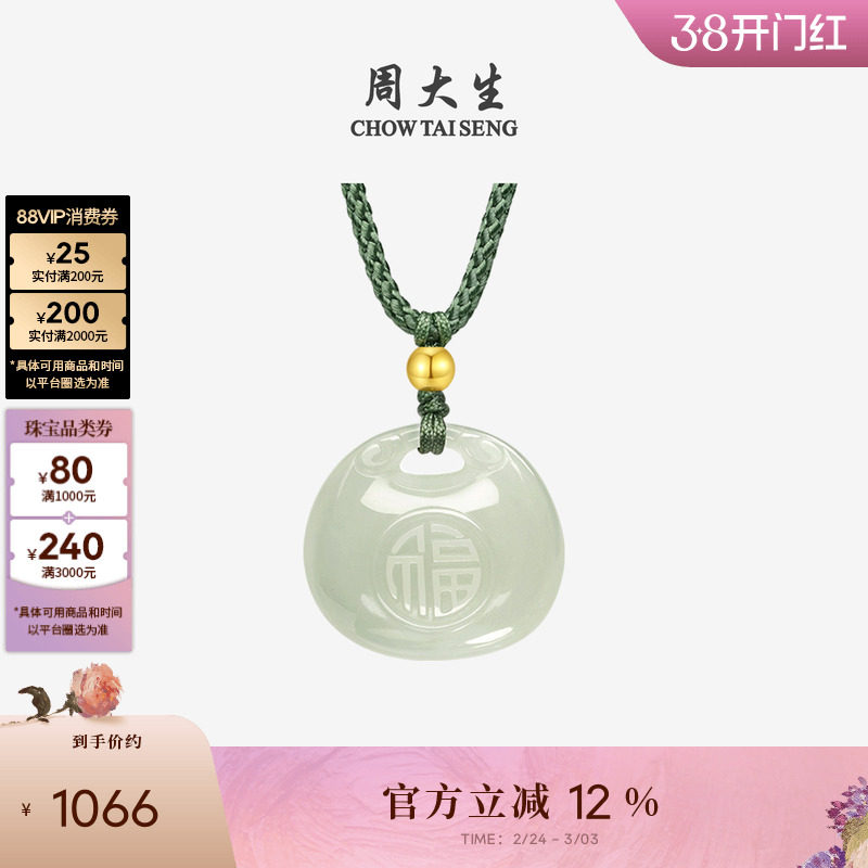 周大生黄金和田玉吊坠女小胖福青白玉锁包项链挂坠38礼物送女友