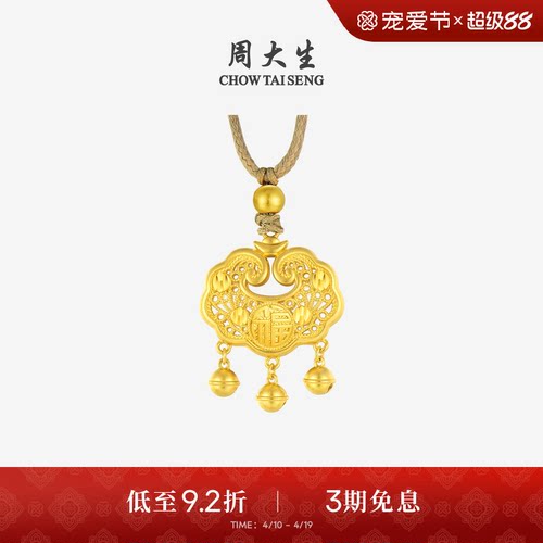 周大生黄金吊坠女古法足金如意福字锁包项链挂坠生日礼物送女朋友