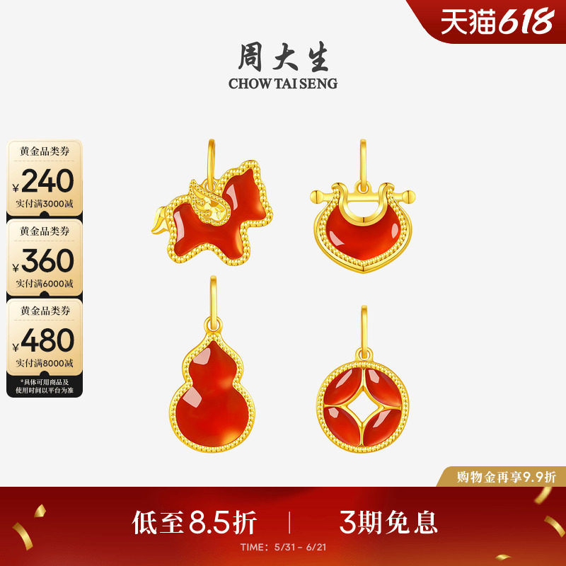 周大生黄金吊坠足金小马葫芦小鼻嘎项链挂坠本命年生日礼物送女友