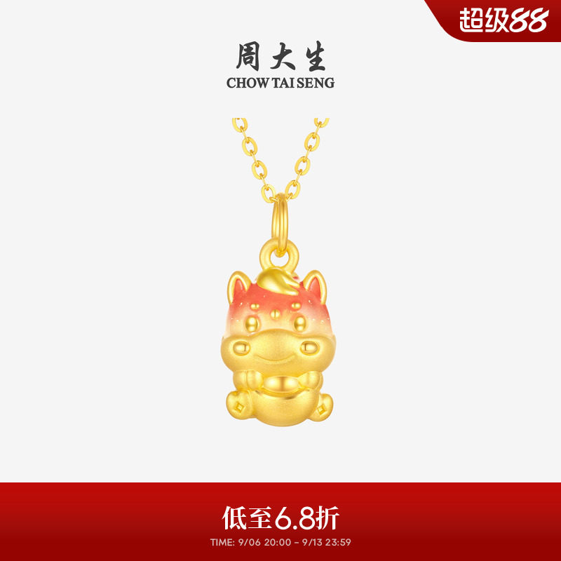 周大生黄金小马吊坠女足金硬金生肖马福马报财温感珐琅送女友礼物