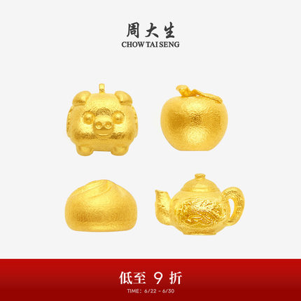 周大生黄金投资小金豆子1g金苹果麻将足金豆豆金条生日礼物送女友