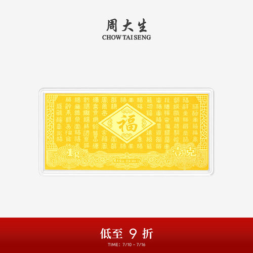 周大生黄金投资金钞足金吉祥百福金片金条收藏纪念生日礼物送女友