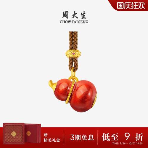 周大生如意普陀系列黄金葫芦编绳吊坠足金三色锦葫挂坠送妈妈礼物