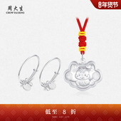 周大生足银宝宝长命锁手镯百福蛇年镯子岁岁平安锁包编绳满月套装