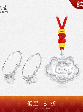 周大生百福蛇婴儿手镯平安锁送礼