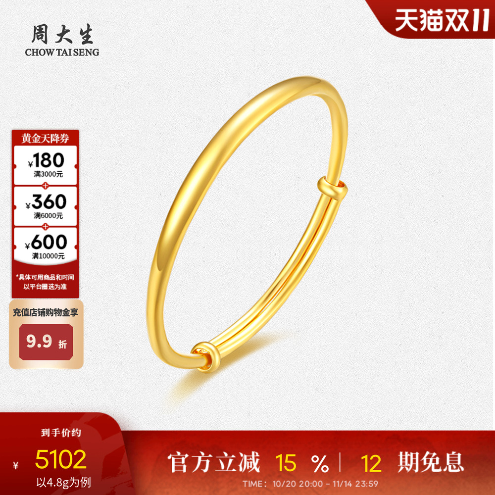 周大生黄金手镯5G足金宝宝推拉镯泥鳅背光面素圈手饰满月周岁礼物