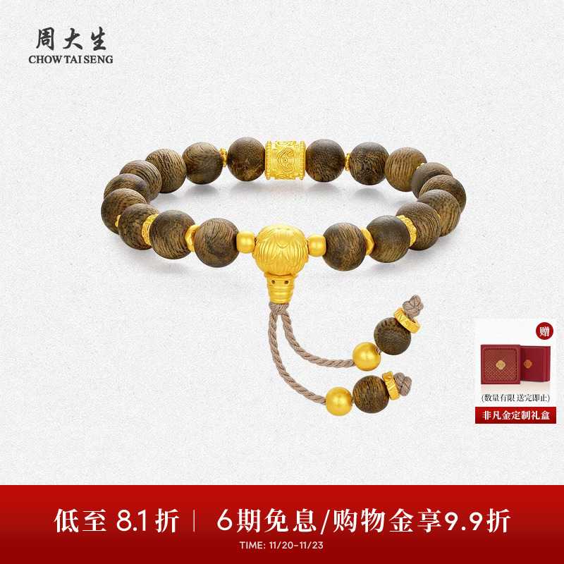 周大生黄金沉香手串男女足金木质男士手链情侣款生日礼物送男女友