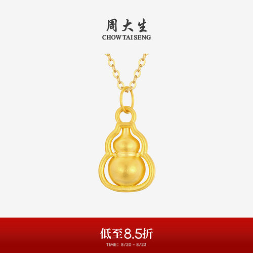 周大生黄金葫芦吊坠女福禄绵绵硬金足金挂坠配项链送女友生日礼物