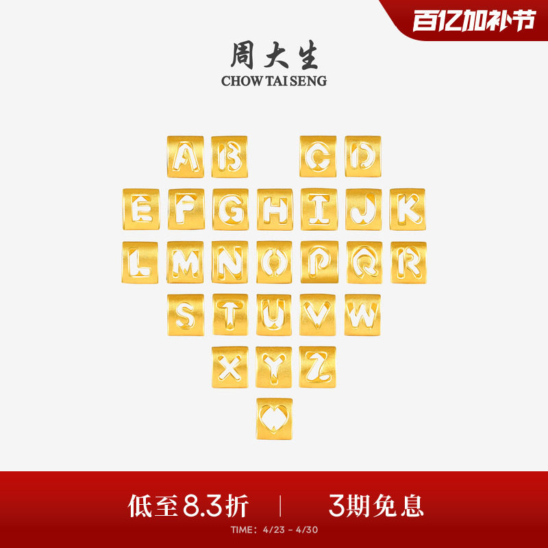 周大生黄金字母转运珠足金手链手绳项链吊坠情侣生日礼物送男女友