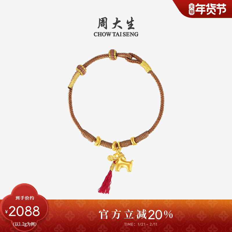 周大生黄金手链女足金硬金马上有钱葫芦编织手绳送女朋友生日礼物,黄金,细金工艺定价黄金手链,淘宝优惠券,粉丝福利购,淘宝优惠卷