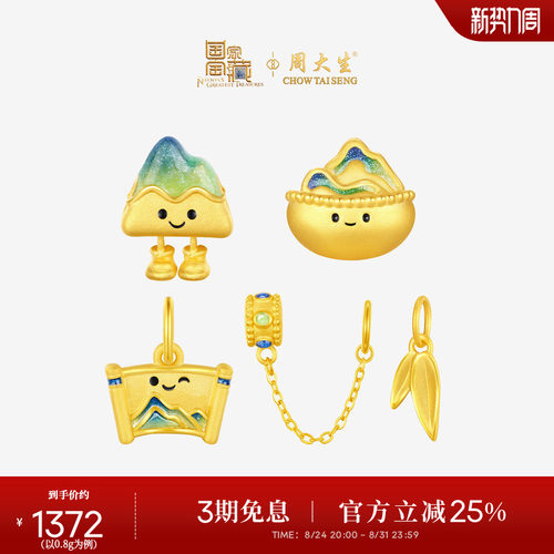 周大生黄金腕美金靠山转运珠女硬金小金山千里江山手链送女友礼物