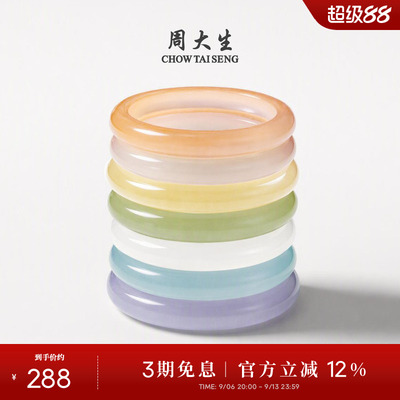 周大生白月光玉髓手镯玉镯子女款新中式平安镯正品送生日礼物女生
