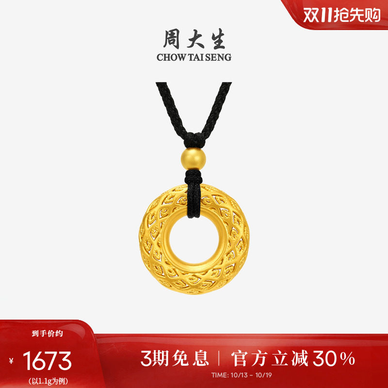 周大生黄金平安扣吊坠足金乾坤圈国风硬金情侣挂坠送女友生日礼物