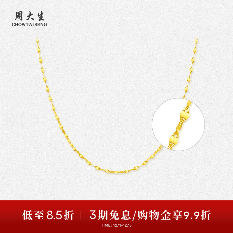 周大生黄金项链女足金5G爆闪嘴唇锁骨链可调节生日礼物送女友