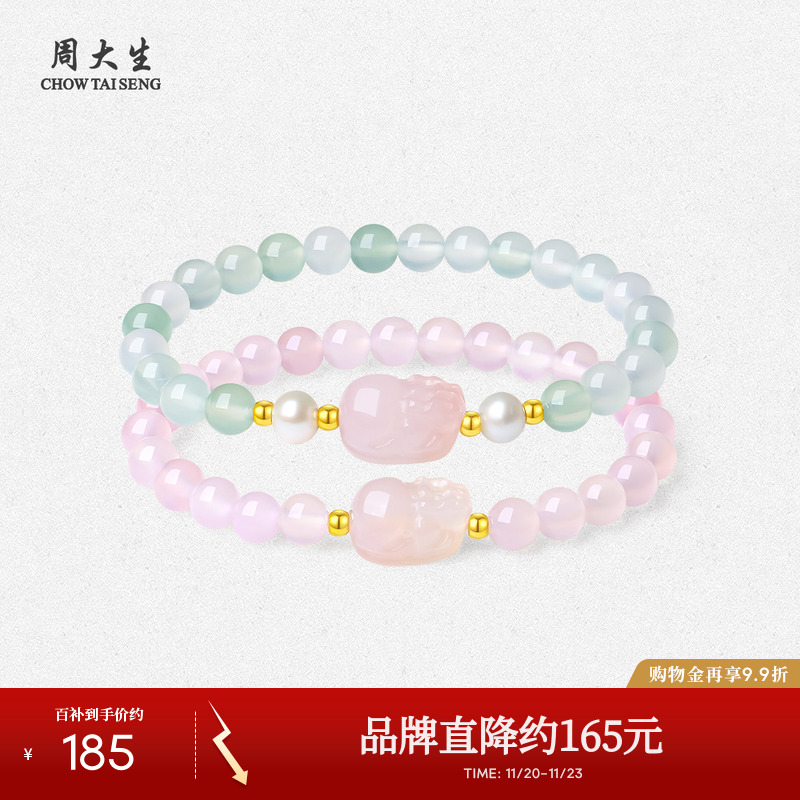 周大生18k黄金玉髓手串珍珠手链