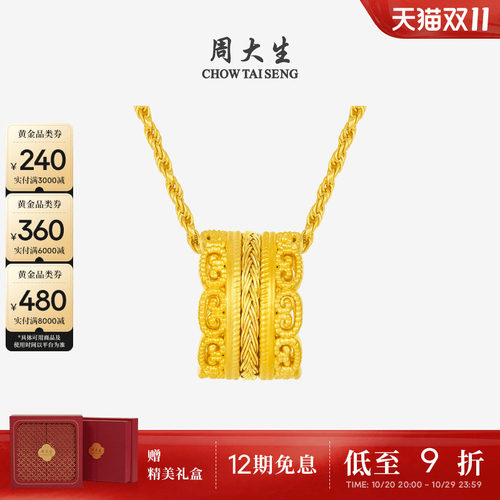 周大生非凡国潮黄金生生如意吊坠女足金硬金腰缠万贯挂坠送女朋友