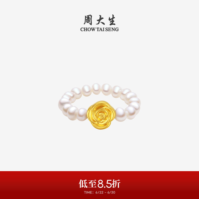 周大生珍珠戒指黄金玫瑰花蝴蝶结指环足金硬金戒圈尾戒生日礼物