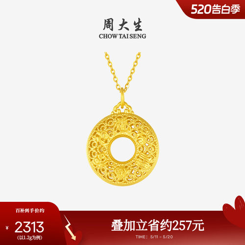 周大生福满平安扣黄金吊坠女款硬金足金挂坠配项链送妈妈生日礼物