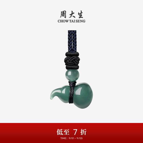 周大生翡翠葫芦平安扣吊坠无事牌