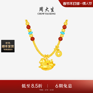 周大生马年生肖黄金项链女足金唐马盘缠套链吊坠送女友本命年礼物