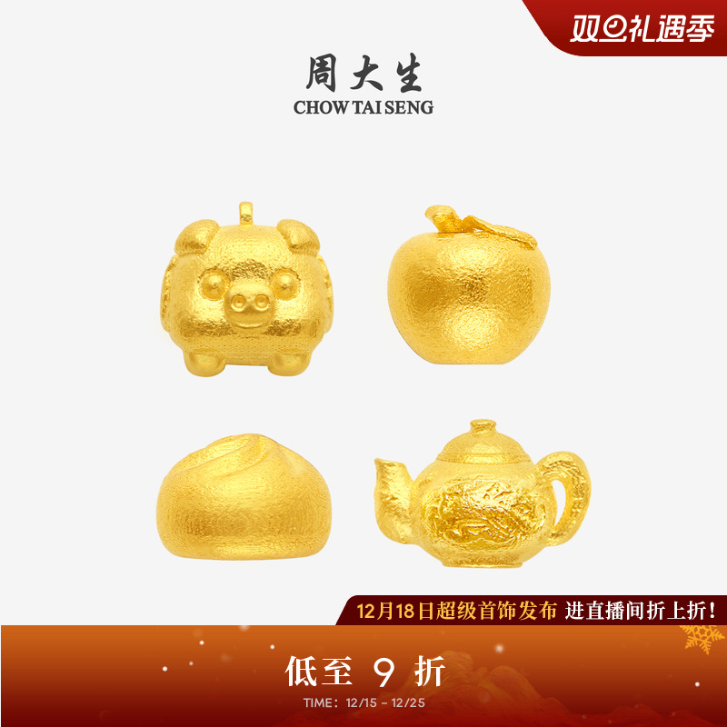 周大生黄金投资小金豆子