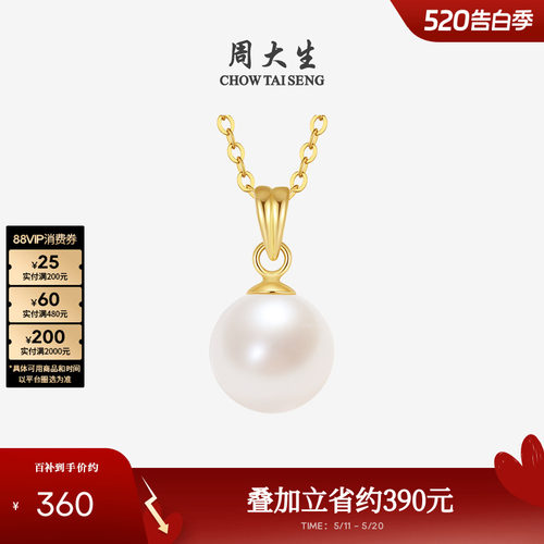 周大生淡水珍珠项链送妈妈礼物