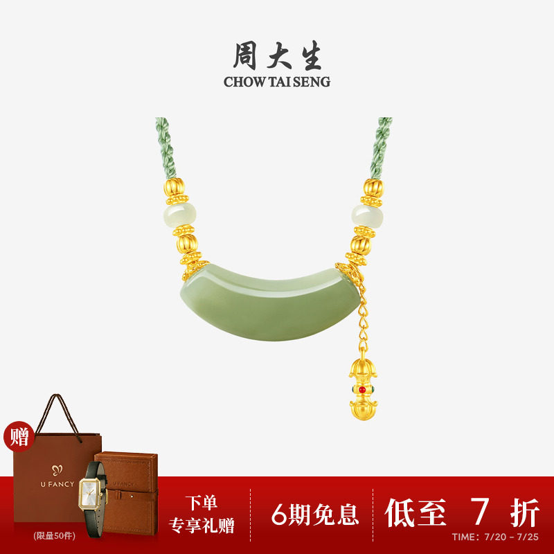 周大生黄金镶和田玉吊坠女葫芦青玉项链琥珀金刚杵挂坠生日礼物