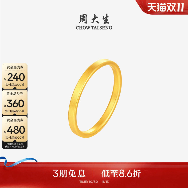 周大生古法黄金实心素圈戒指足金小方戒手饰叠戴指环送女朋友礼物