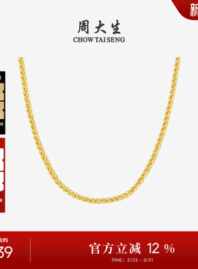 周大生黄18K金项链彩金锁骨链肖邦链针式百搭素链生日礼物送女友