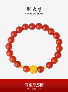 周大生黄金转运珠鸿运连连手串女